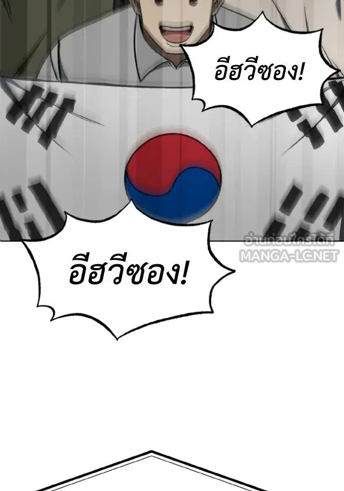 King of the Octagon ตอนที่ 100 หน้า 36