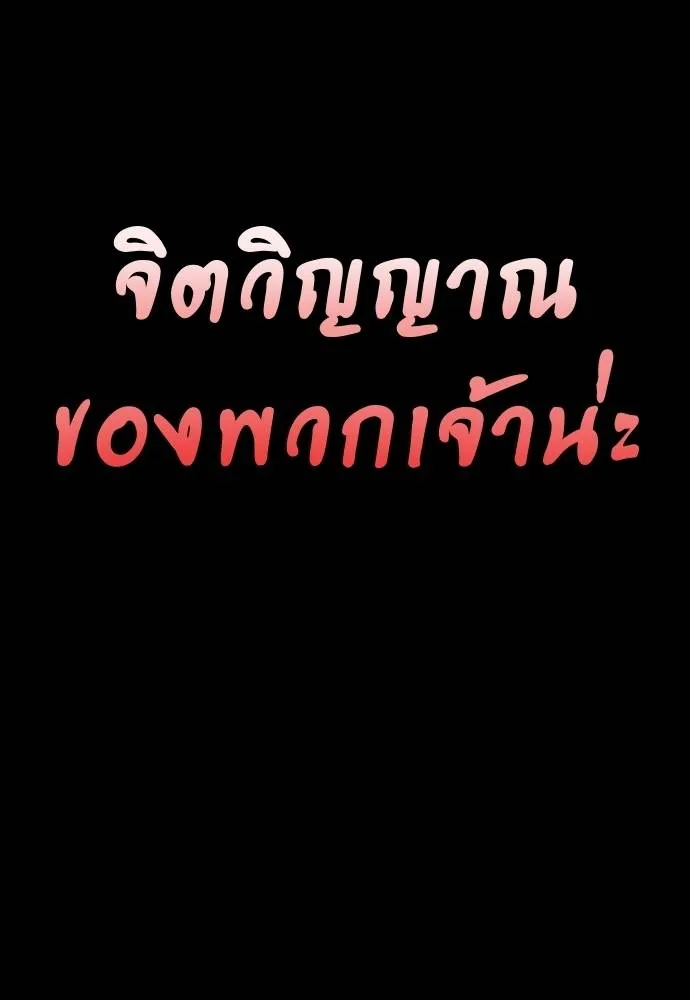 Reincarnation Path of The Underworld King ยอมรา ผู้พิพากษาจากนรก ตอนที่ 55 หน้า 266