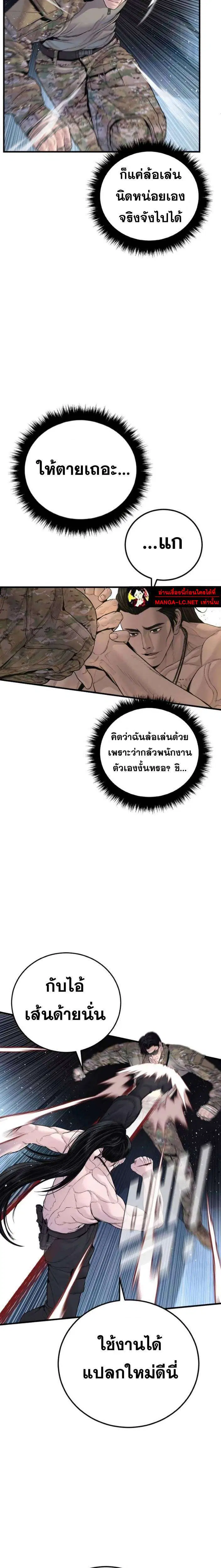 Manager Kim ตอนที่ 233 หน้า 13