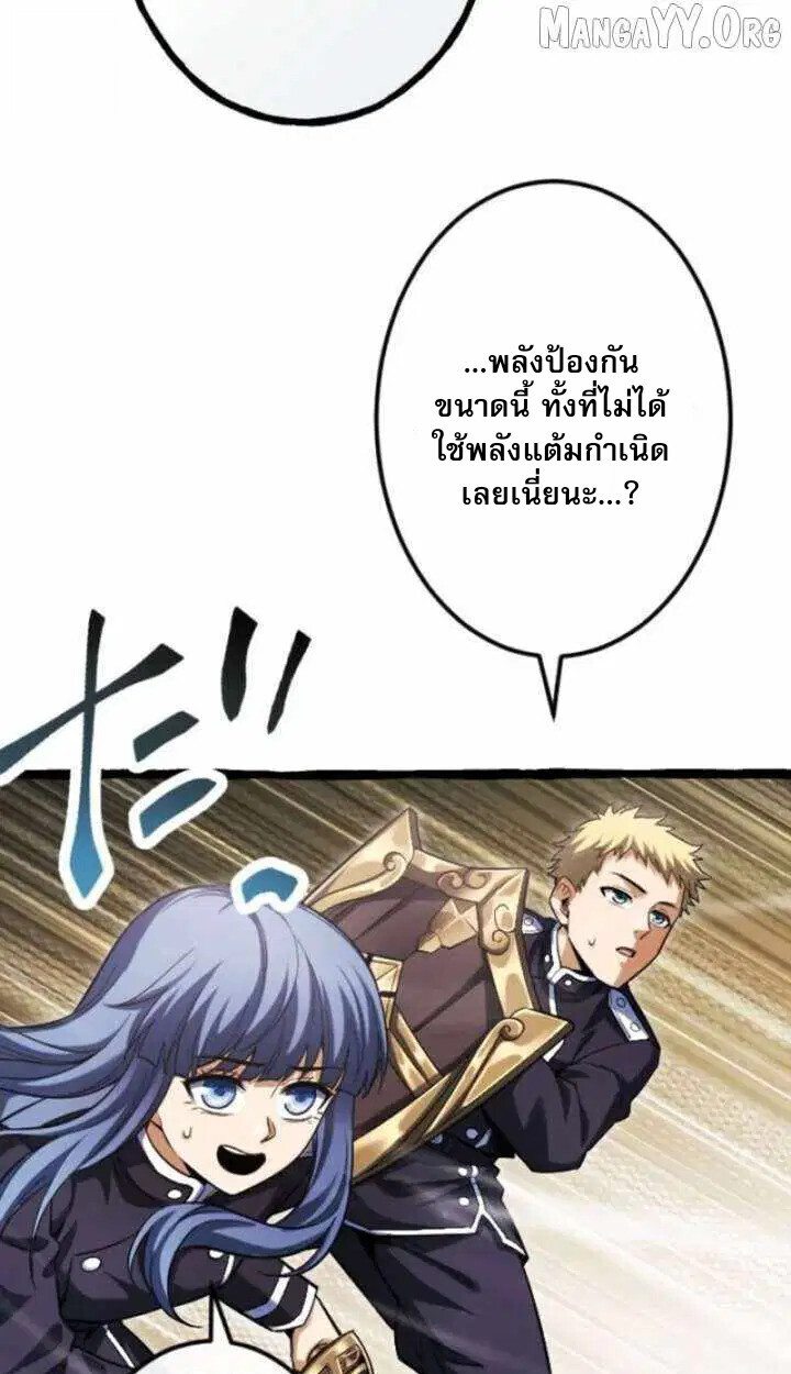 Reincarnates as His Descendant 1000 Years Later ตอนที่ 18 หน้า 44