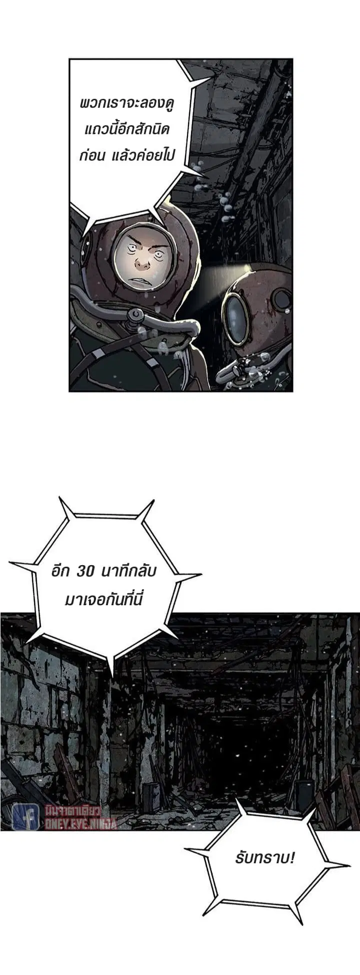 Leviathan ตอนที่ 49 หน้า 7