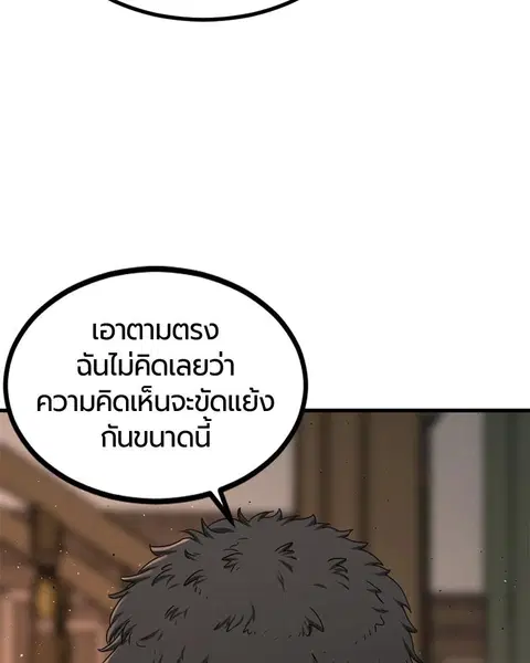 HERO KILLER ตอนที่ 64 หน้า 7