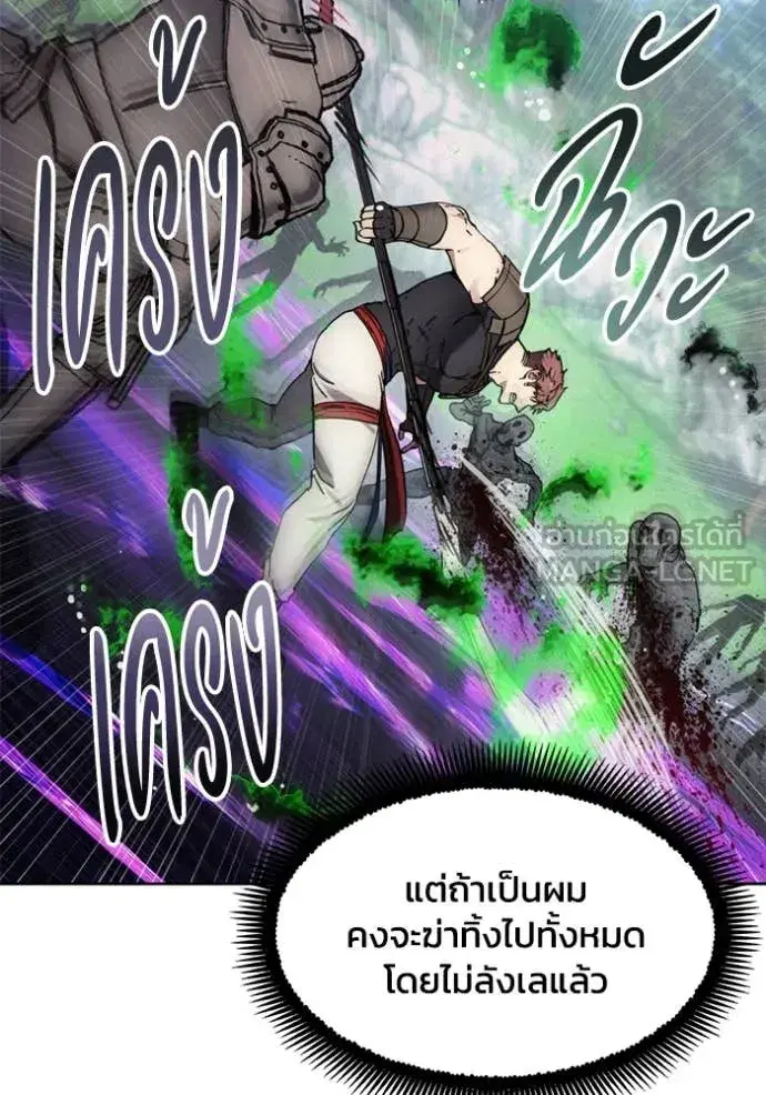How to Live as a Villain ตอนที่ 188 หน้า 17