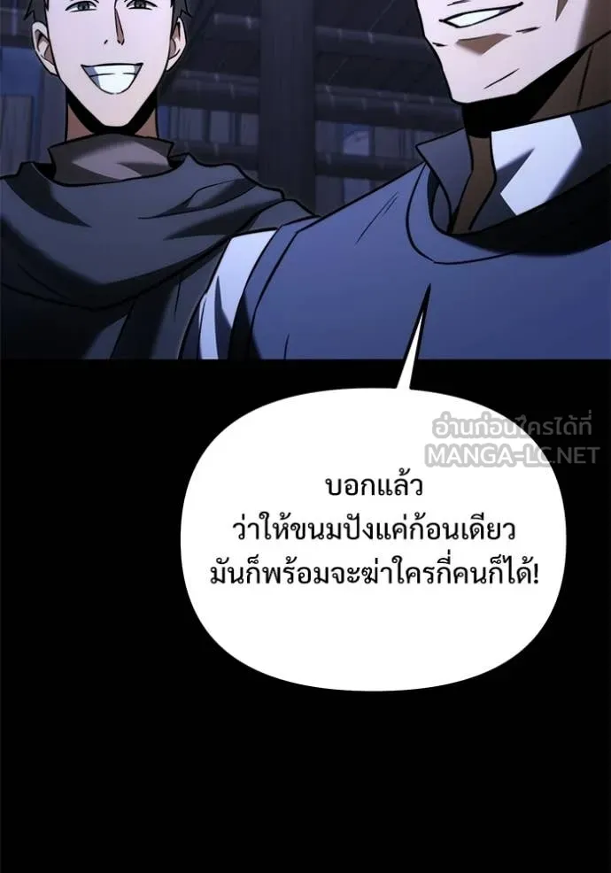 Terminally-Ill Genius Dark Knight อัศวินดำล่าท้าเวลา ตอนที่ 127 หน้า 151