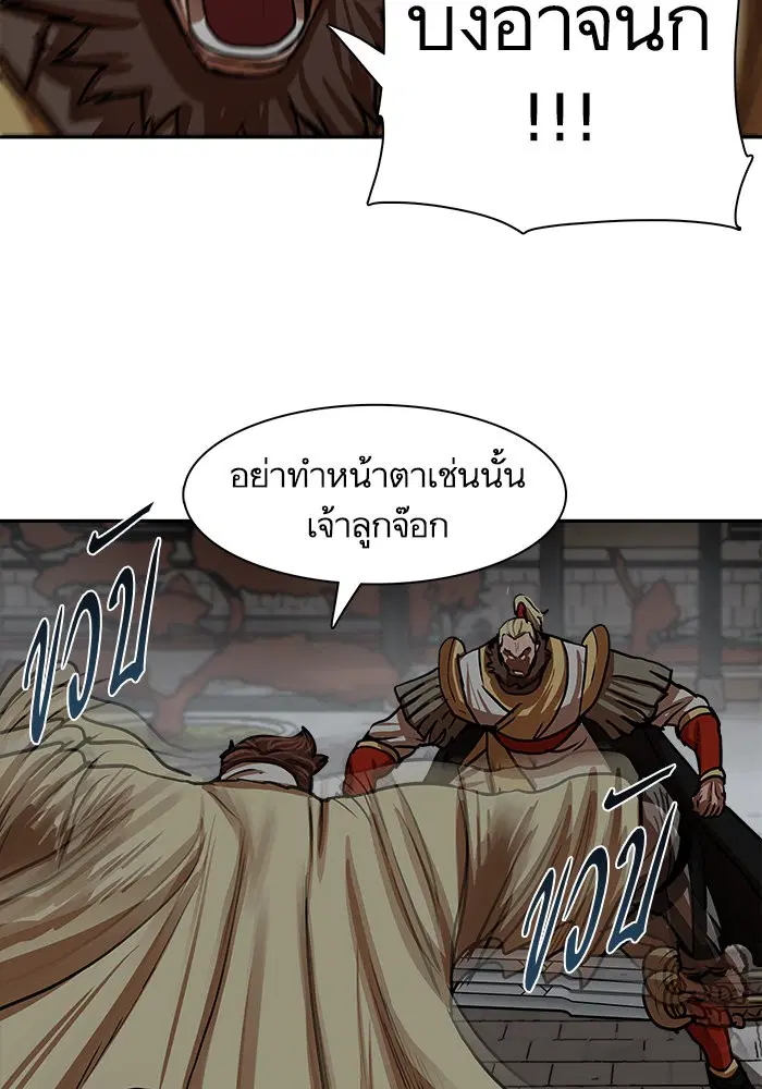 Escort Warrior ตอนที่ 170 หน้า 21