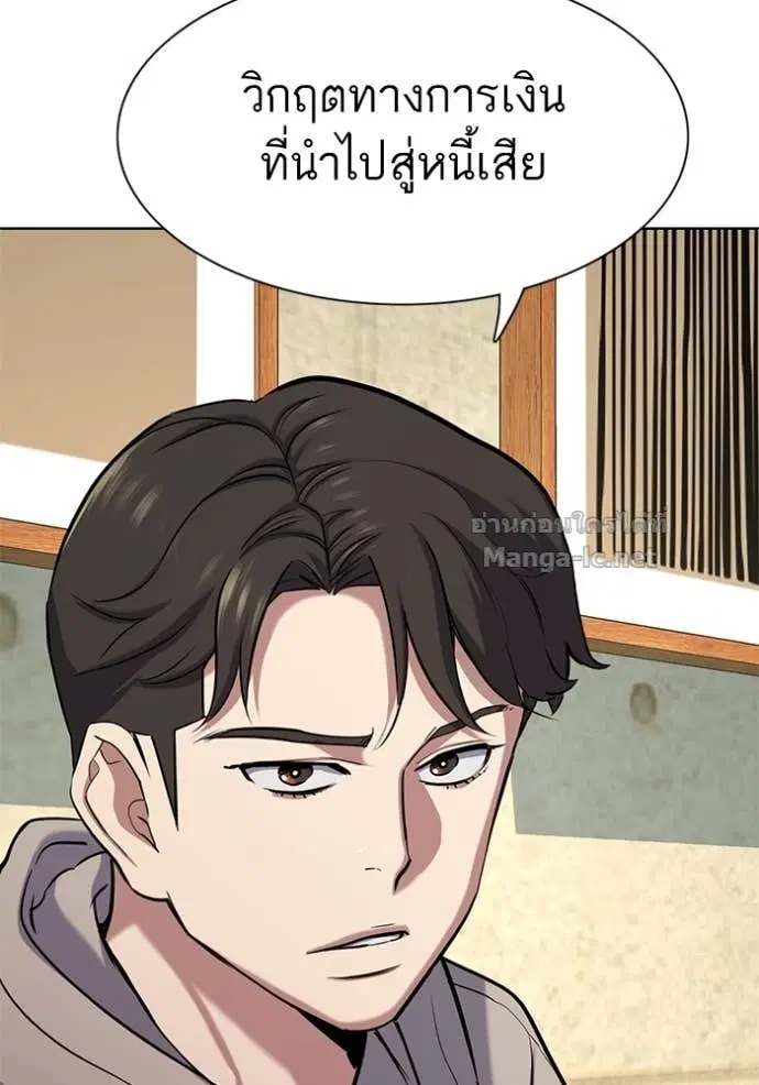 Reborn Rich ตอนที่ 129 หน้า 148
