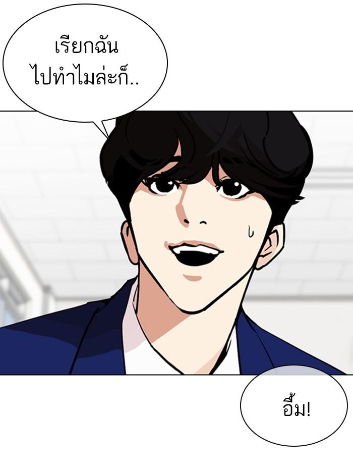 Lookism ตอนที่ 354 หน้า 123