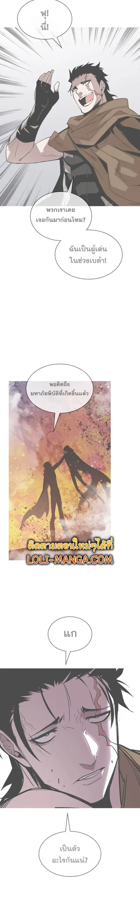 Worn and Torn Newbie ตอนที่ 151 หน้า 7