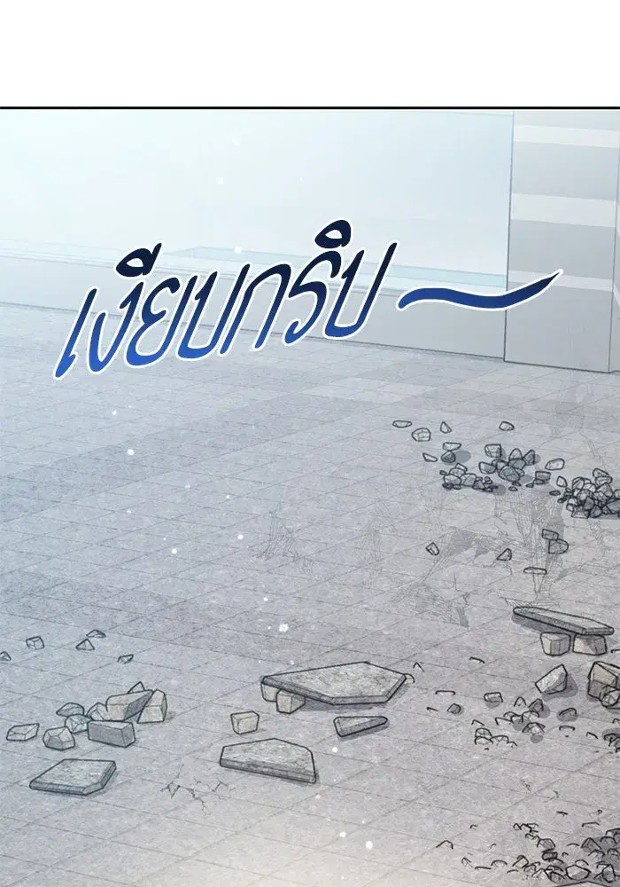 The S-Classes That I Raised (My S-Class Hunters) ตอนที่ 73 หน้า 76