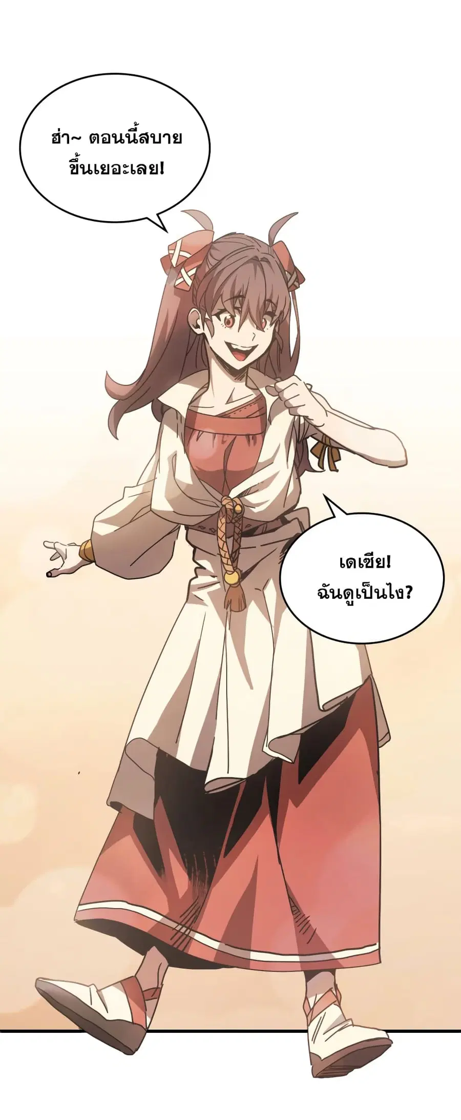 A Returner’s Magic Should Be Special ตอนที่ 126 หน้า 9