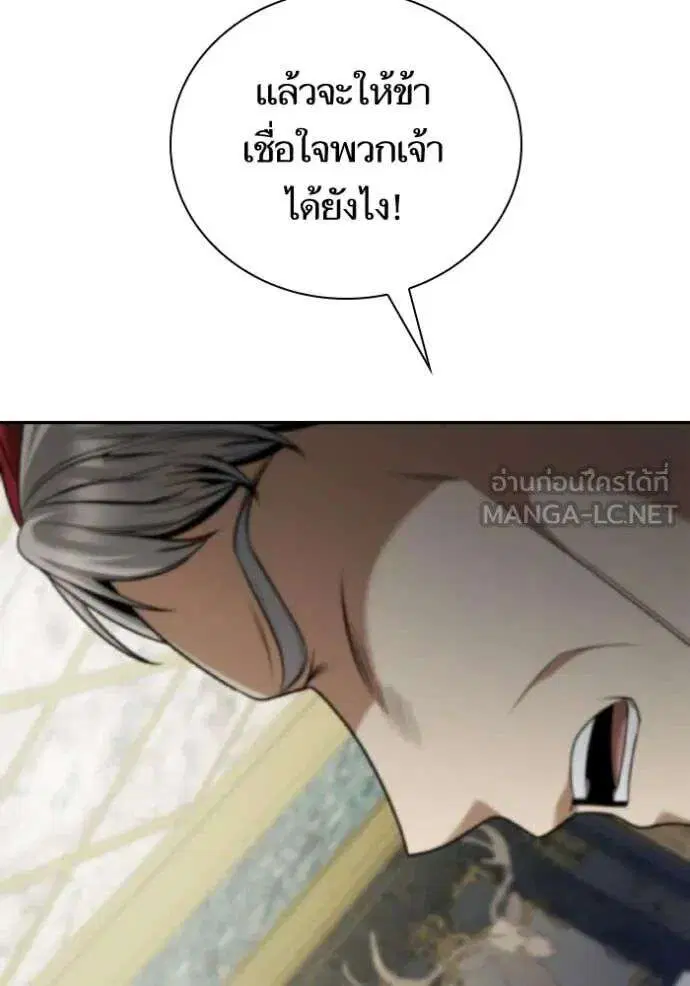 Sister I Am the Queen in This Life ตอนที่ 151 หน้า 130