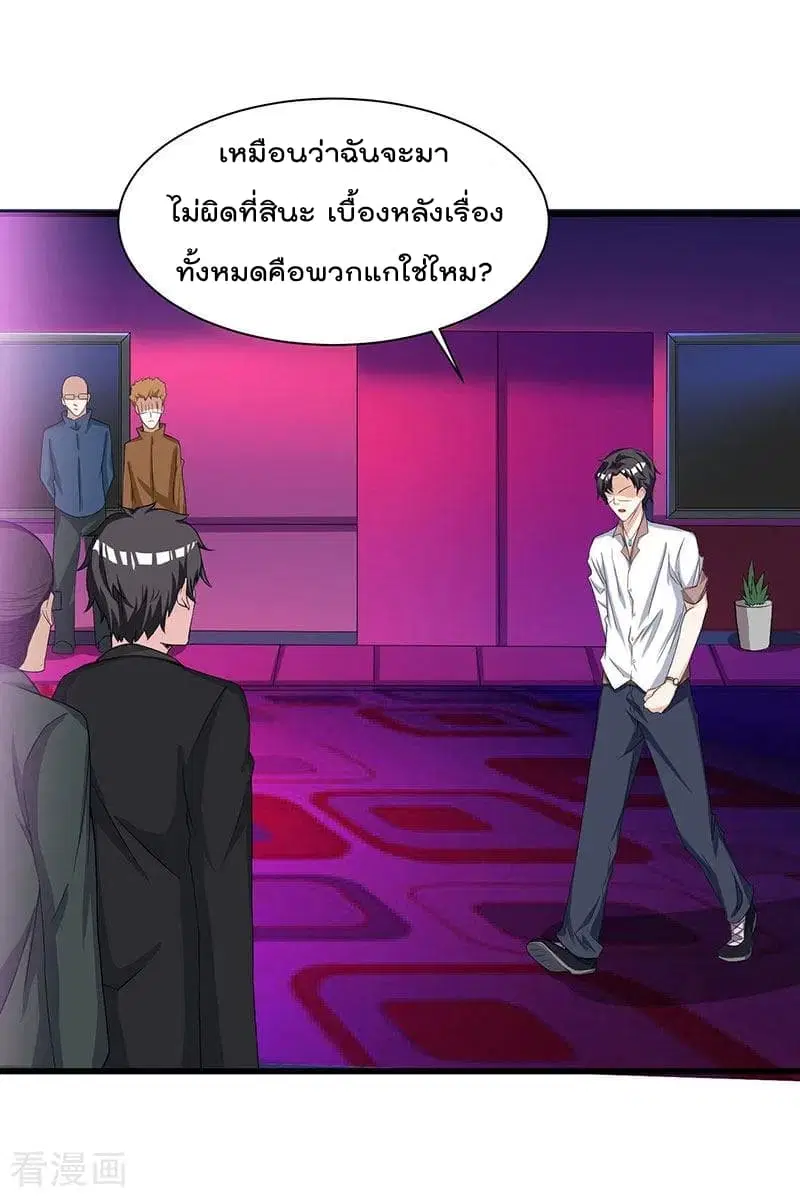 Rebirth Abandoned Less Return ตอนที่ 13 หน้า 25