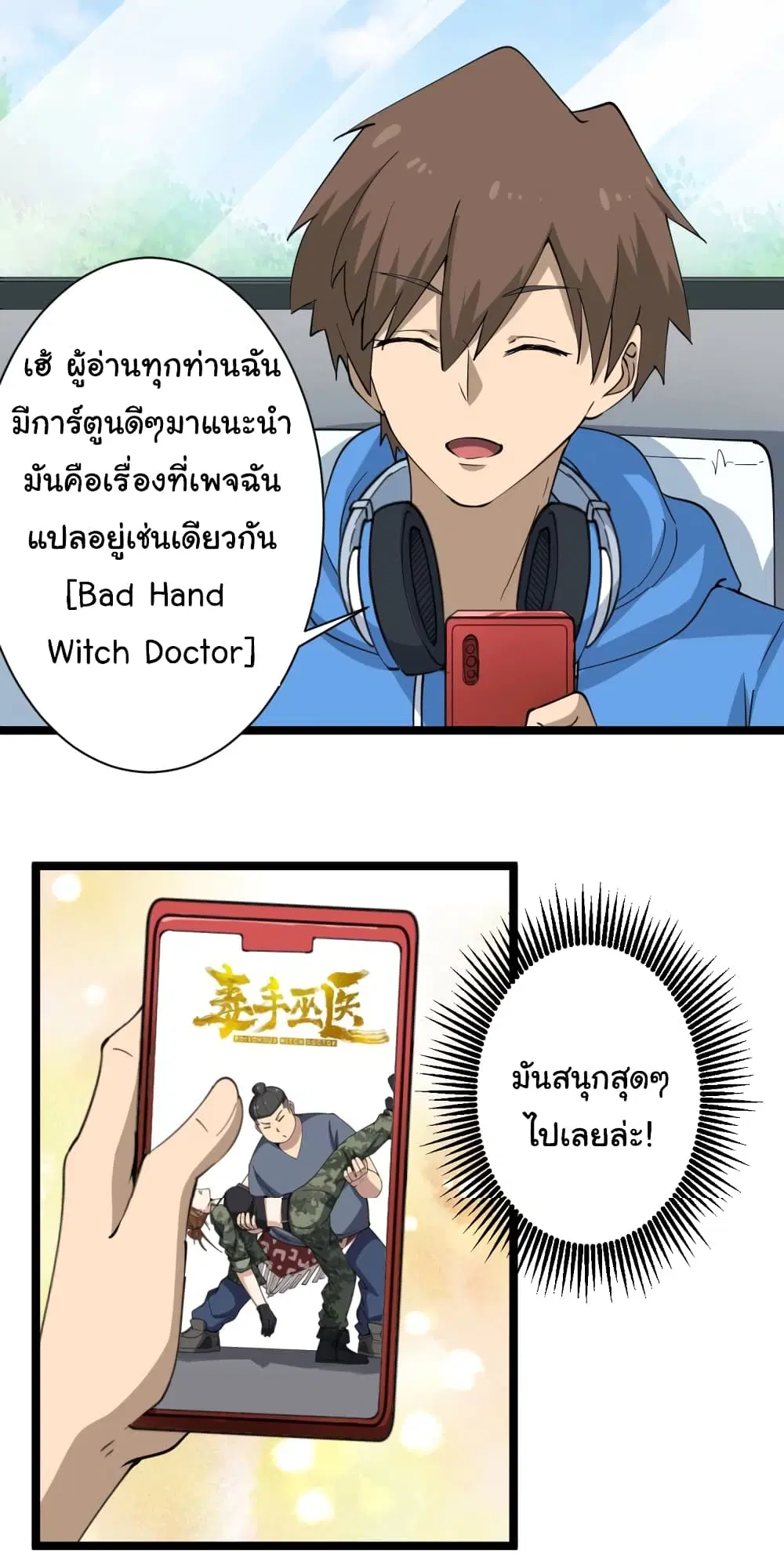 Sanjie Taobao Store ตอนที่ 26 หน้า 29