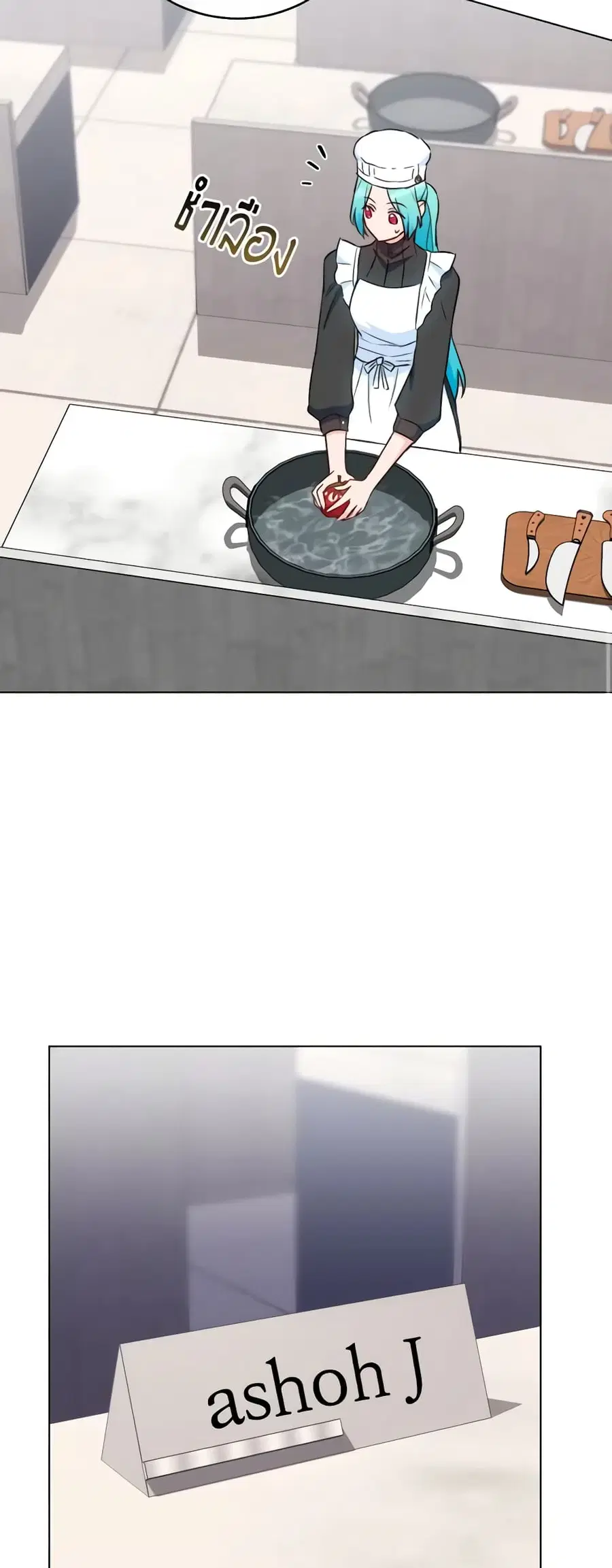 The Young Lady Is a Royal Chef ตอนที่ 125 หน้า 13