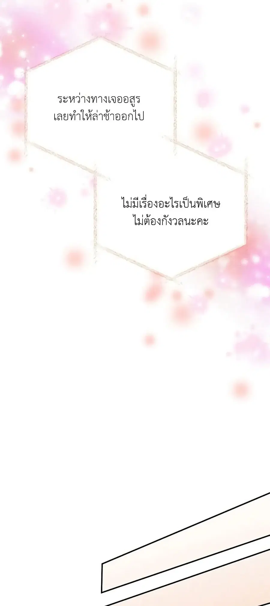The Soulless Duchess ตอนที่ 30 หน้า 40