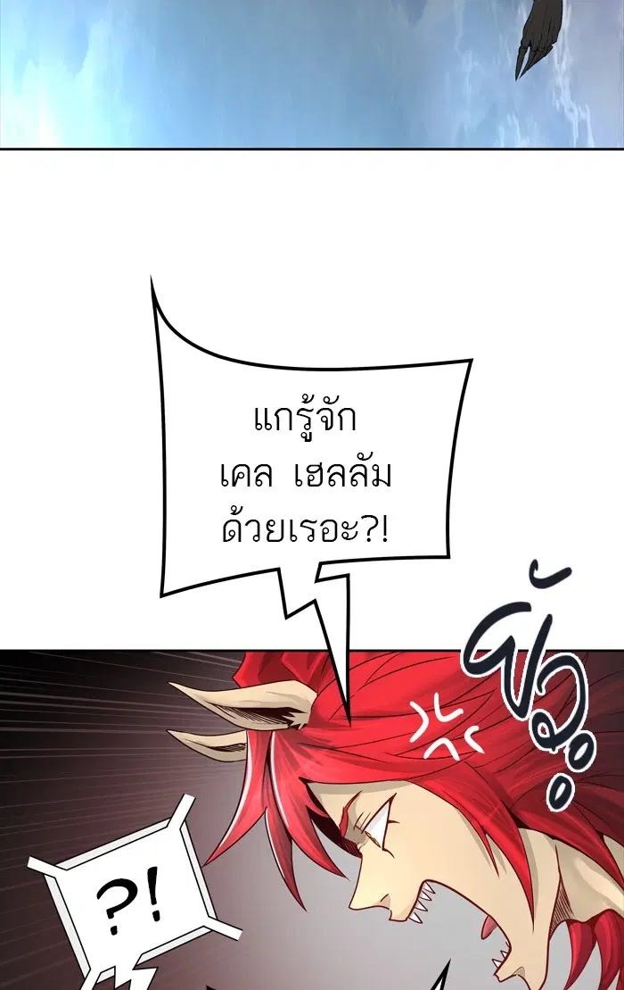 Tower of God ตอนที่ 450 หน้า 77