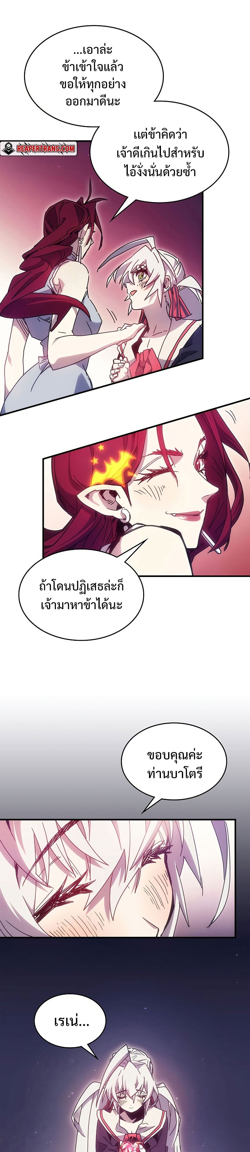 Mr Devourer Please Act Like a Final Boss ทำตัวให้สมกับเป็นมอนสเตอร์บอสหน่อยสิ คุณสวอลโลว์! ตอนที่ 3 หน้า 19