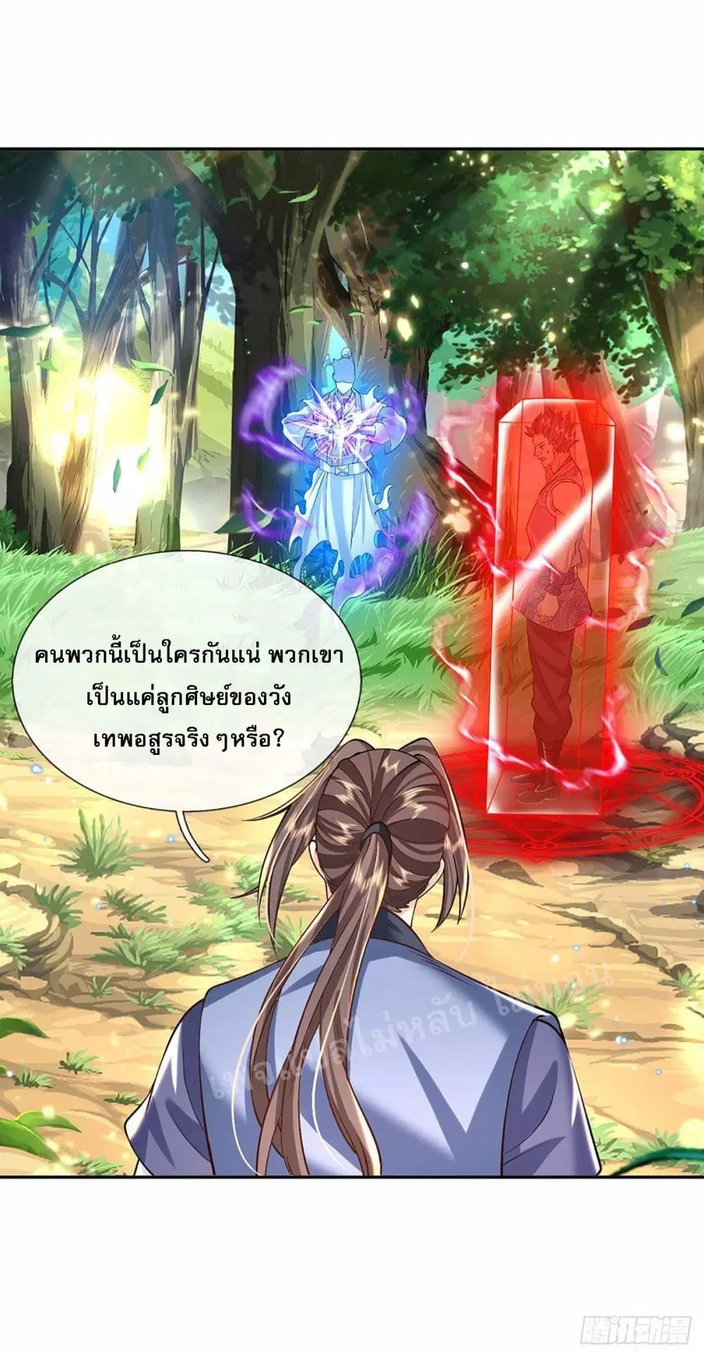Royal God of War, Rising Dragon ตอนที่ 141 หน้า 36