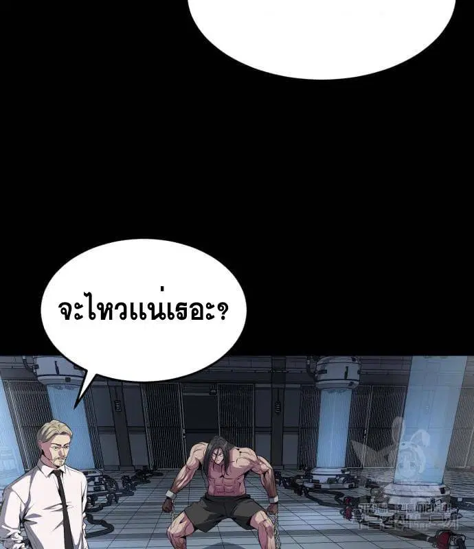 The Boy of Death ตอนที่ 155 หน้า 60