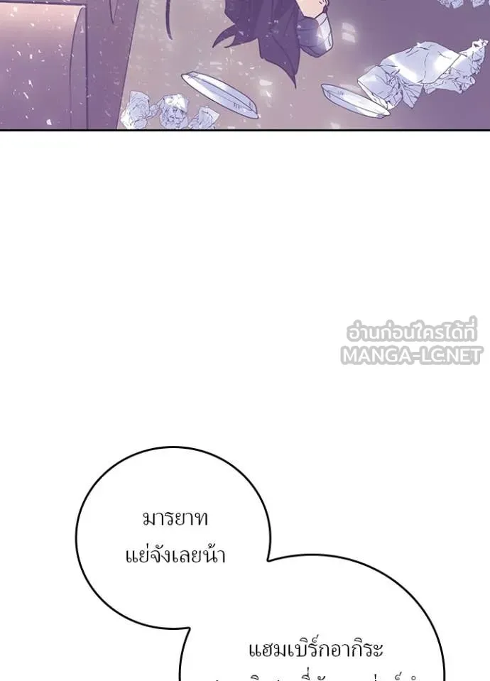 Hidden Class Gravity User เป้าหมายครั้งที่ 2 ต้องเป็นสุดยอดผู้แข็งแกร่งด้วยคลาสลับ ตอนที่ 69 หน้า 65