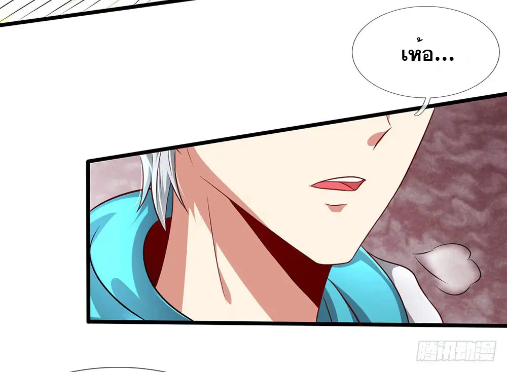 Dushi Zhi Ni Tianxian Zun ตอนที่ 26 หน้า 9