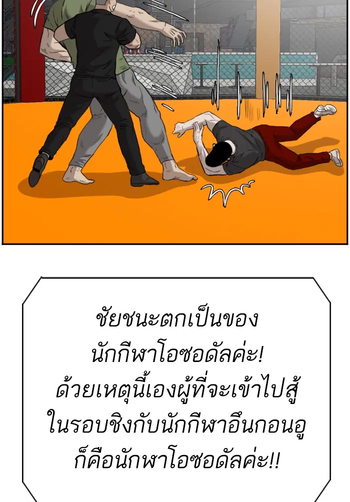 Bad Guy ตอนที่ 101 หน้า 130