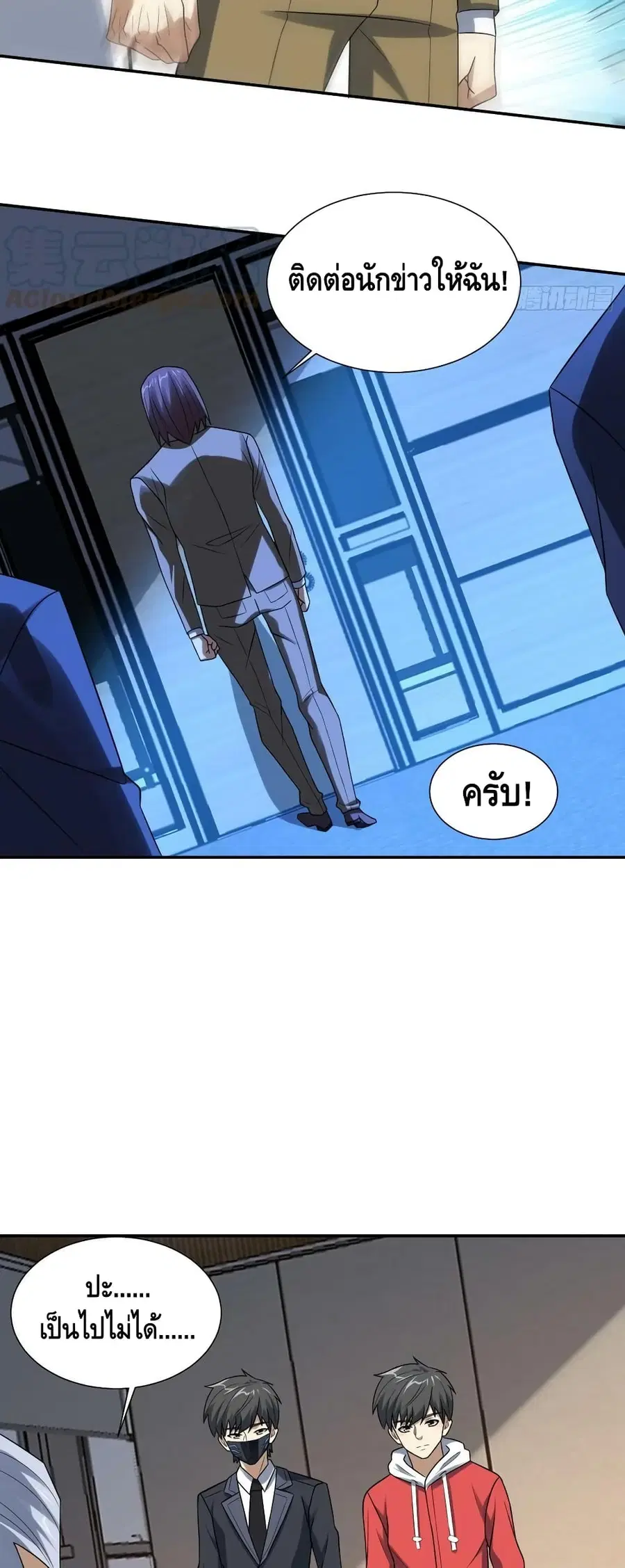 High Energy Strikes ตอนที่ 248 หน้า 7