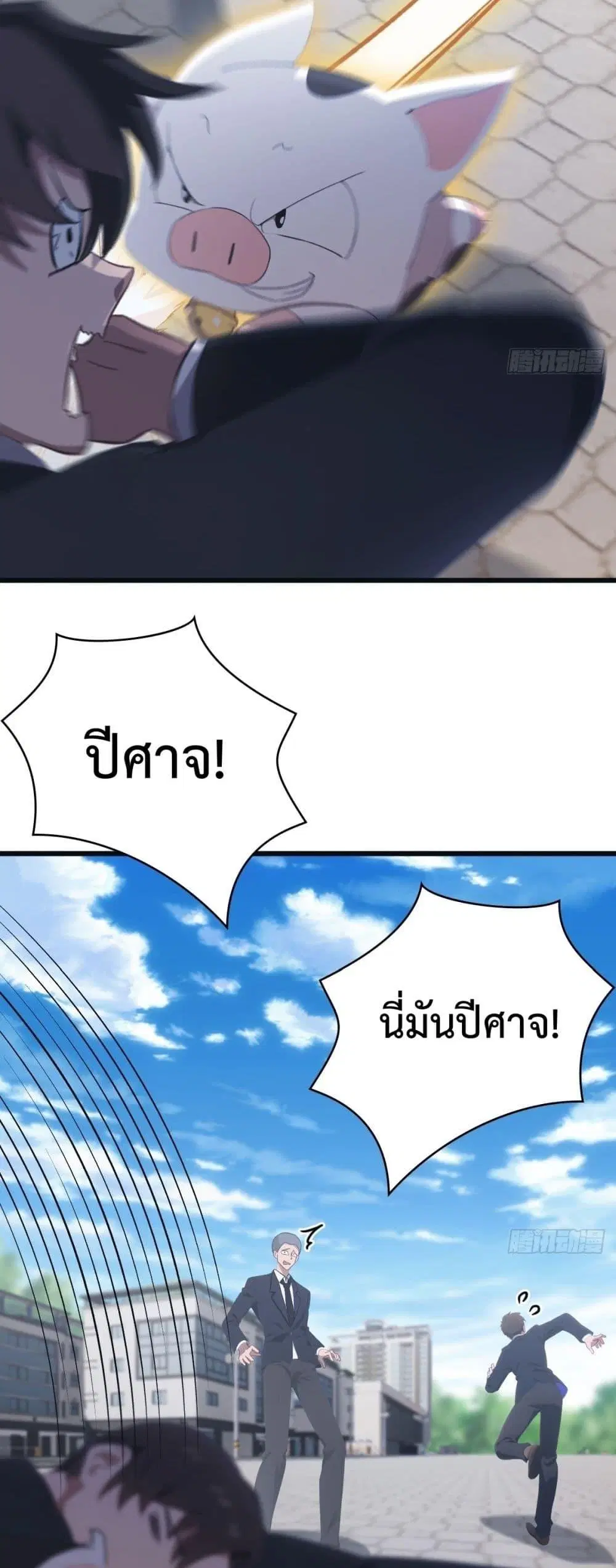 Master Cultivation Return ตอนที่ 504 หน้า 4