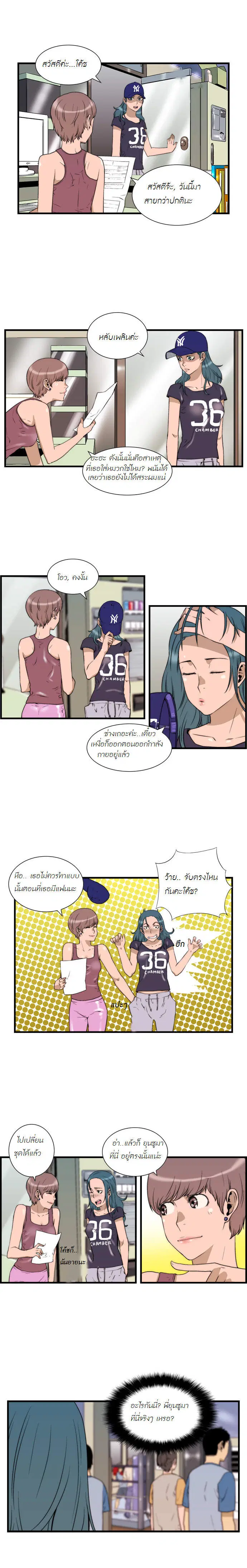 Green Boy ตอนที่ 23 หน้า 4