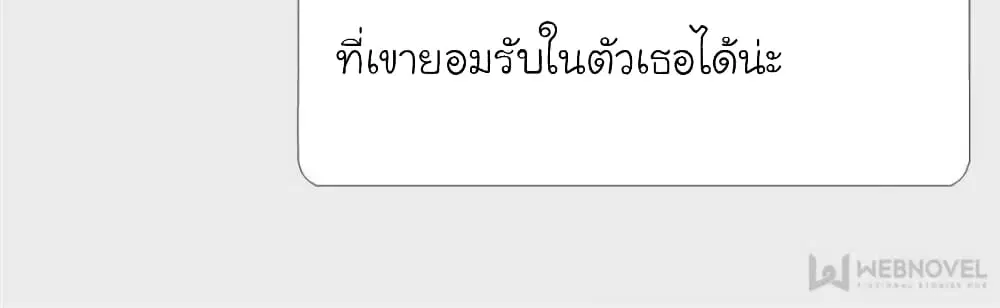 My Beautiful Time with You ตอนที่ 136 หน้า 44