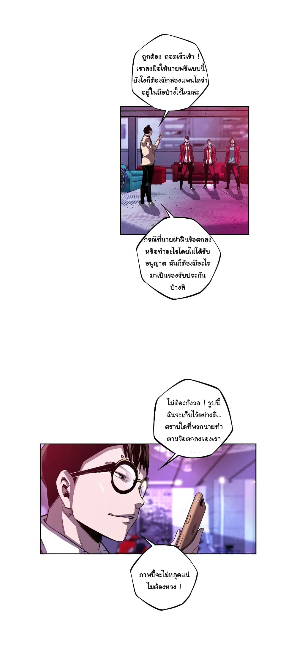 SuperNova ตอนที่ 156 หน้า 35