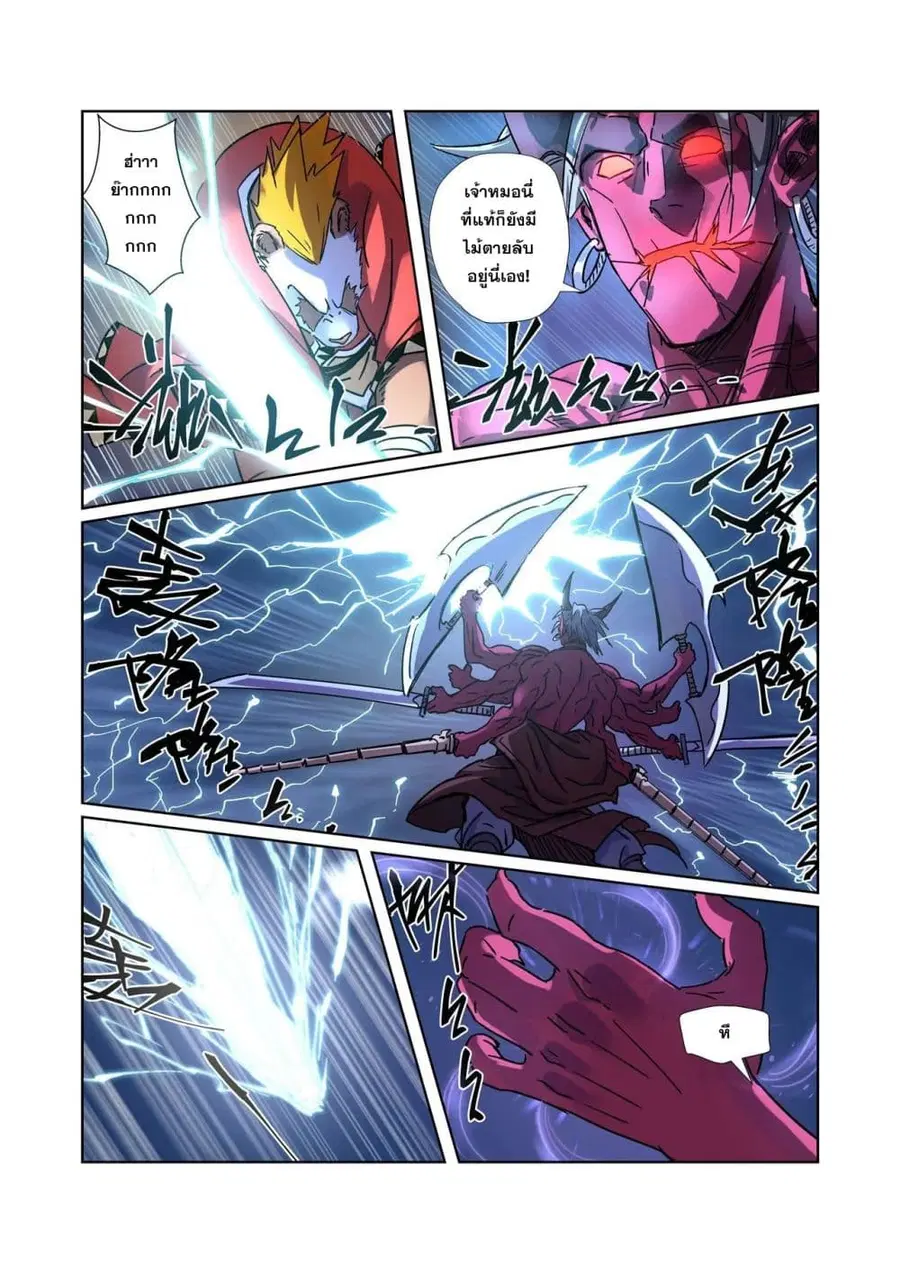 Tales of Demons and Gods ตอนที่ 291 หน้า 19
