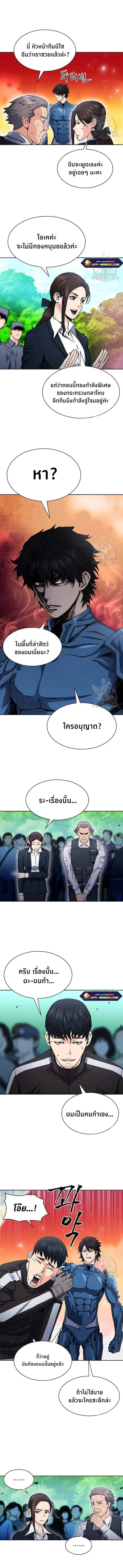 Seoul Station Druid ตอนที่ 79 หน้า 4