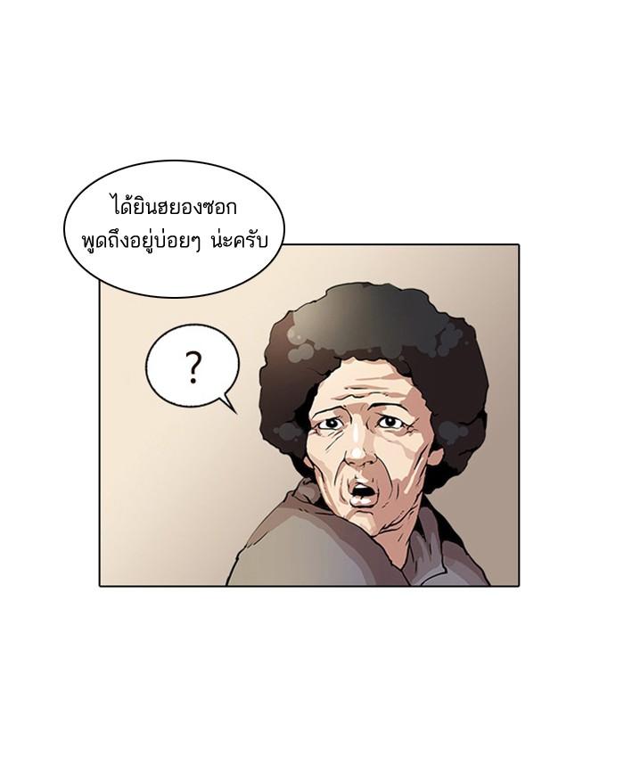 Lookism ตอนที่ 17 หน้า 10