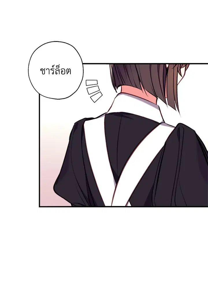 Can We Become a Family? ตอนที่ 13 หน้า 105