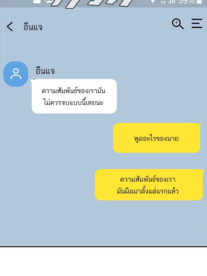 Random Chat ตอนที่ 214 หน้า 101