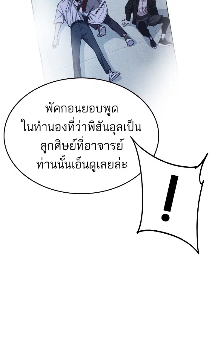 Study Group ตอนที่ 133 หน้า 40