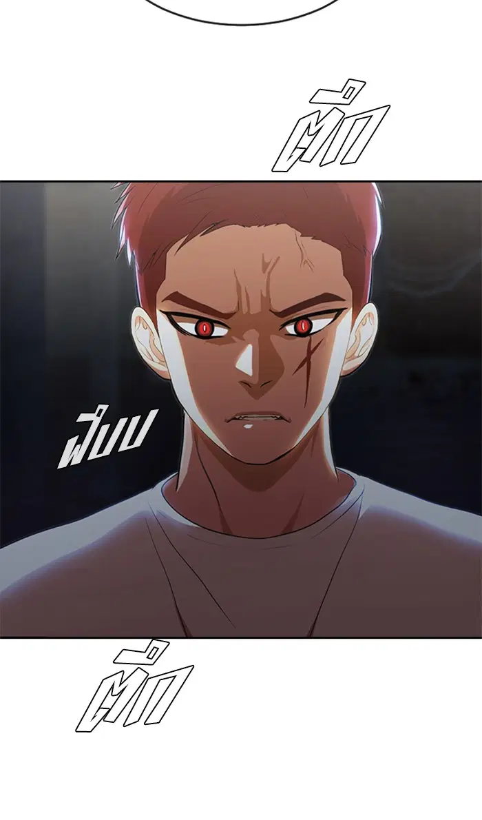 Random Chat ตอนที่ 254 หน้า 52