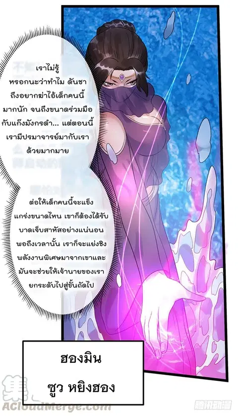 Immortal King of City ตอนที่ 40 หน้า 33