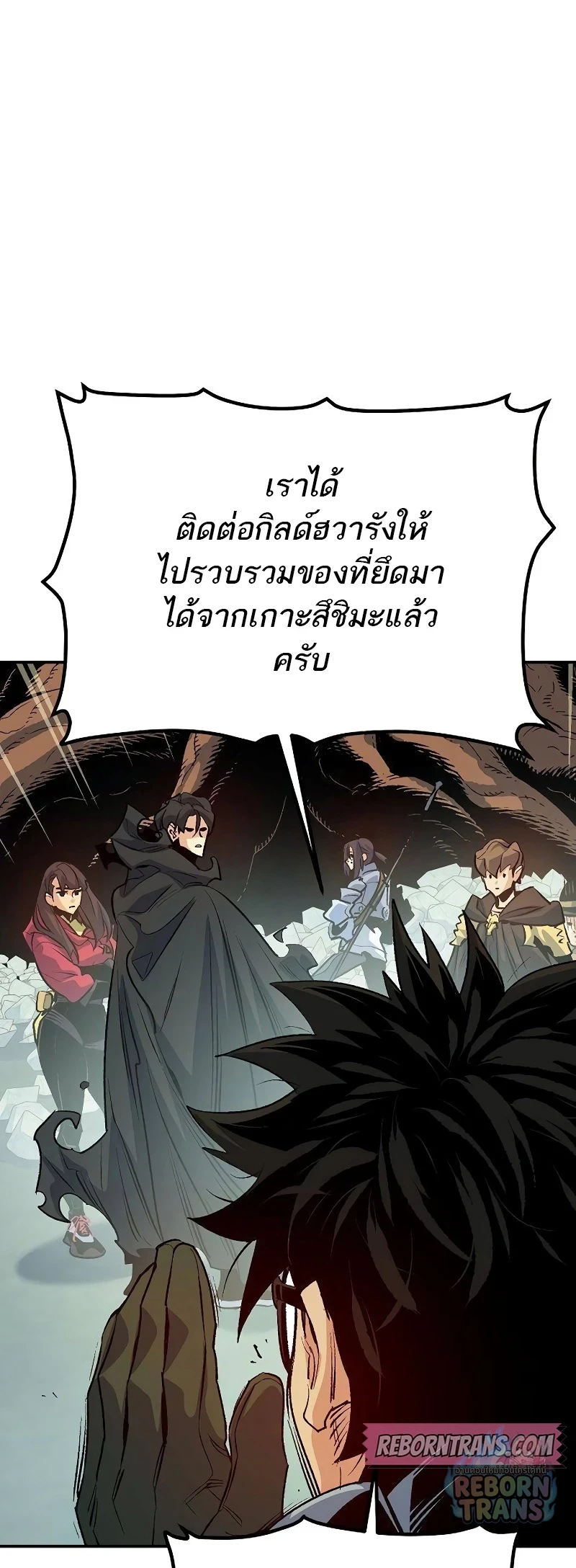 The Lone Necromancer ตอนที่ 143 หน้า 87