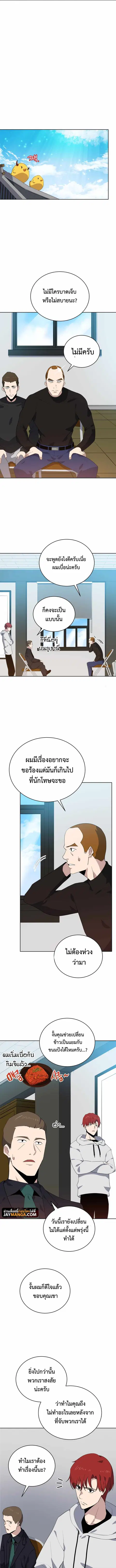 The Descent of the Demonic Master ตอนที่ 111 หน้า 9