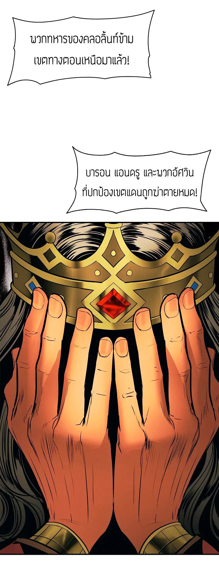 MookHyang – Dark Lady ตอนที่ 49 หน้า 23