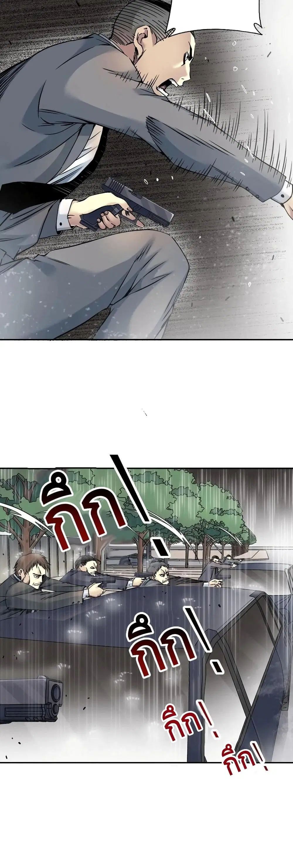 The Eternal Club ตอนที่ 39 หน้า 10