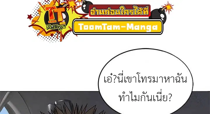 God of Blackfield ตอนที่ 178 หน้า 49
