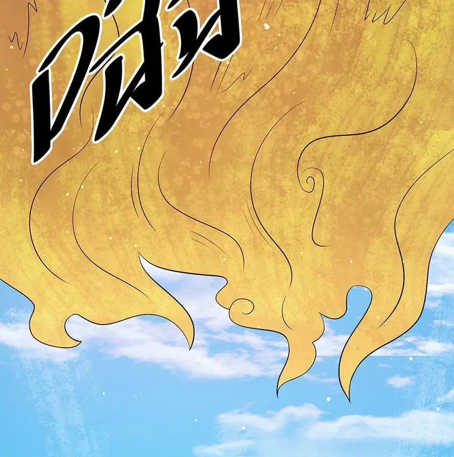 Immortal King of City ตอนที่ 208 หน้า 7