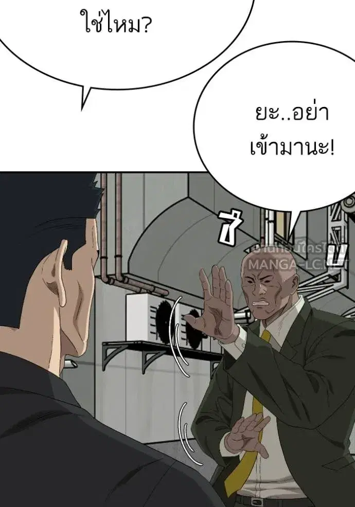 Bad Guy ตอนที่ 289 หน้า 46