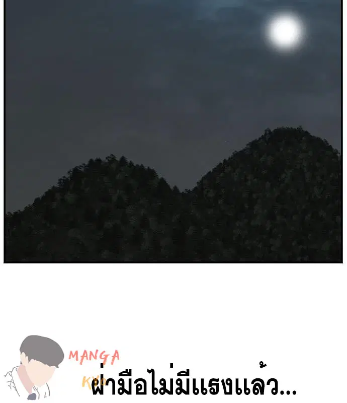 Bad Guy ตอนที่ 135 หน้า 118