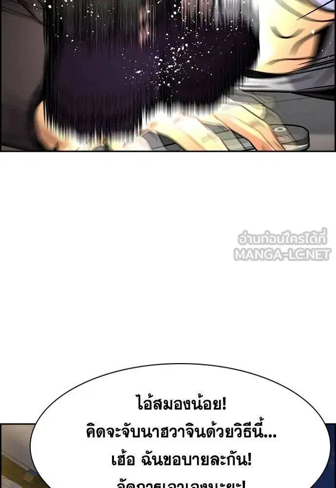 True Education ตอนที่ 188 หน้า 88