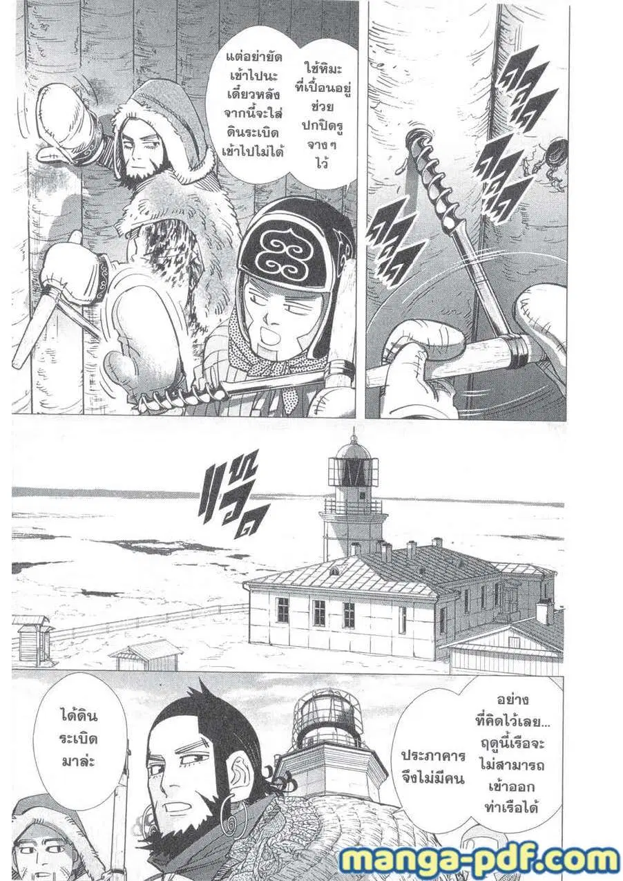 Golden Kamuy ตอนที่ 180 หน้า 5