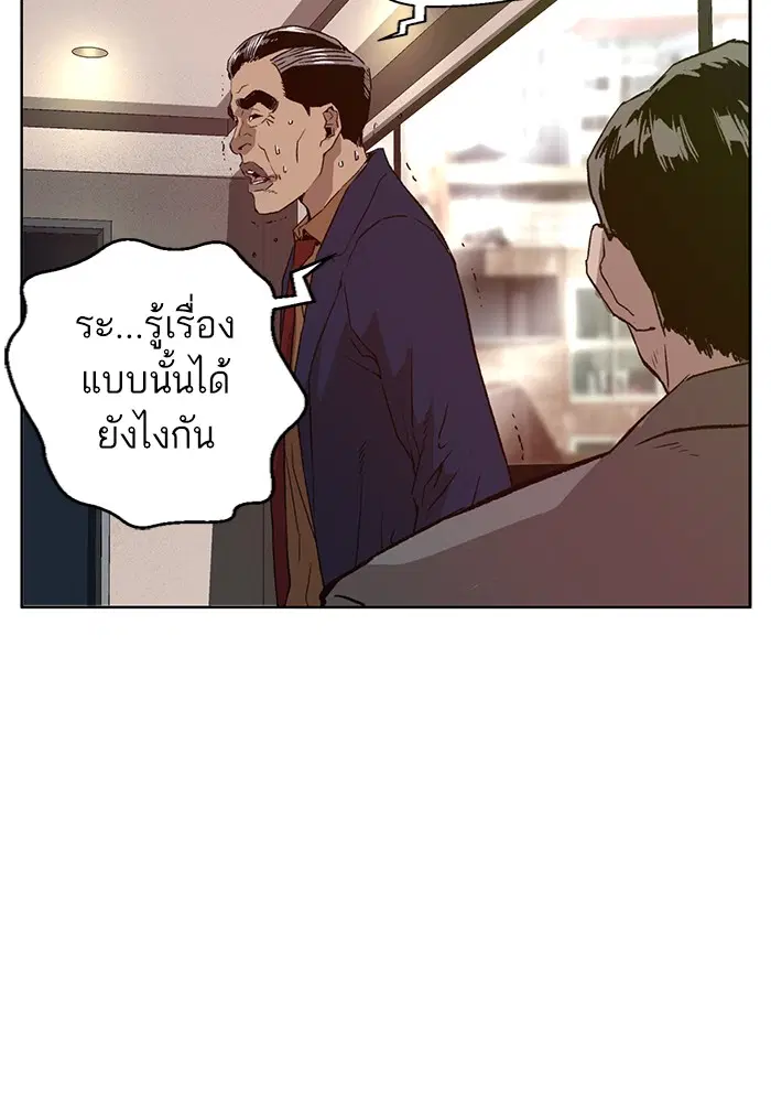 Weak Hero ตอนที่ 202 หน้า 17